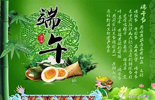 節(jié)日||端午臨中夏 時(shí)清日復(fù)長(zhǎng)