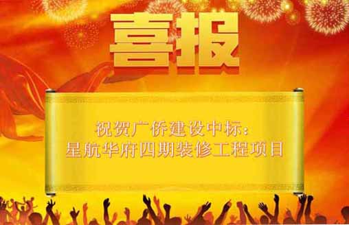  中標(biāo)喜訊