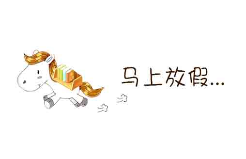 節(jié)日||2021年五一勞動節(jié)放假通知
