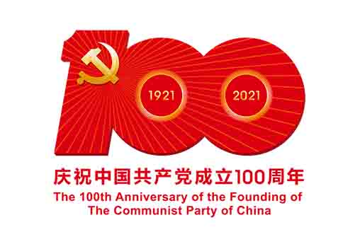 慶祝建黨100周年||百年征程波瀾壯闊，百年初心歷久彌堅(jiān)
