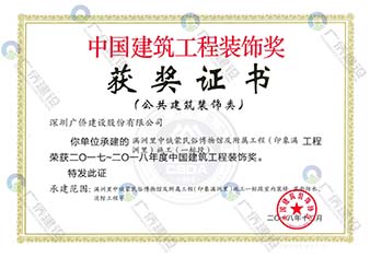 滿洲里中俄蒙民俗博物館-中國建筑工程裝飾獎